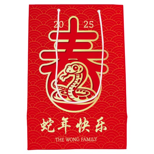 Oriental Wave Golden Snake Chinesisches Neujahr Mittlere Geschenktüte (Rückseite)