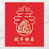 Oriental Wave Golden Snake Chinesisches Neujahr Weinetikett (Einzelnes Label)