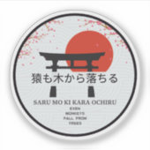 Orientalische Sprichwörter, selbst Affen fallen vo Aufkleber (Vorderseite)