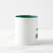 Origami Frosch-Kanji-Tasse Tasse (Zentrum)
