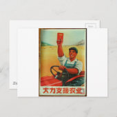 Original chinesisches Manifest von Propagandaposte Postkarte (Vorne/Hinten)