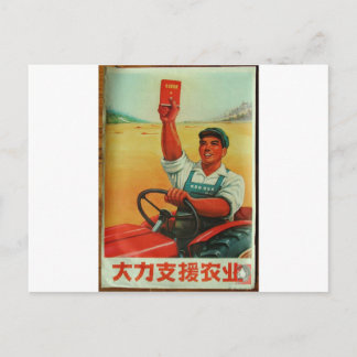 Original chinesisches Manifest von Propagandaposte Postkarte