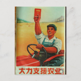 Original chinesisches Manifest von Propagandaposte Postkarte