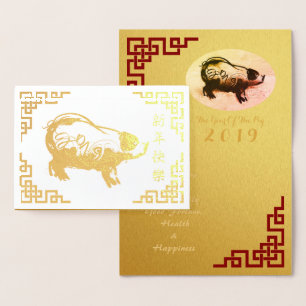 Original Gemälde Chinesischer Rahmen Schwein Jahr Folienkarte