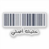 Original in arabischer Typografie Aufkleber (Vorderseite)