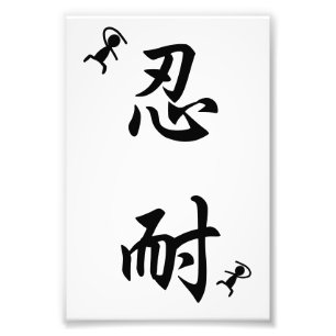 Original japanische Kanji harte Arbeiter motiviere Fotodruck