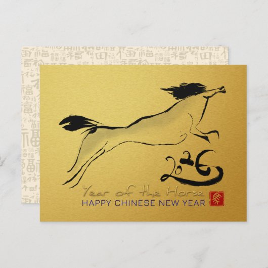 Original Painting Horse Chinese Lunar New Year P1 Postkarte (Vorne/Hinten)