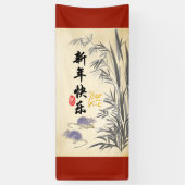 Original Rats Bamboo Malerei Chinesisch Wünsche VB Banner (Vertikal)