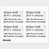 Original Sanskrit Text: Das Gayatri Mantra, Yoga Rechteckiger Aufkleber (Blatt)