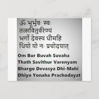 Original Sanskrit-Text:  Gayatri Mantra, Yoga Postkarte