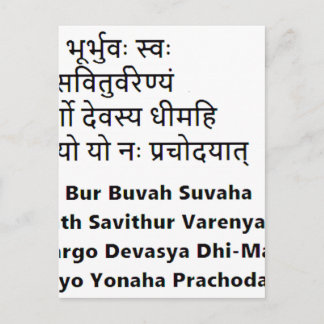 Original Sanskrit-Text:  Gayatri Mantra, Yoga Postkarte
