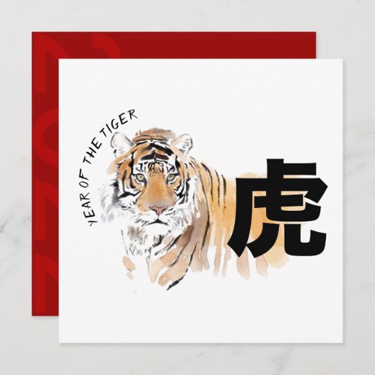 Original Tiger Wasserfarben Chinesisches Ideogramm Einladung (Vorne/Hinten)