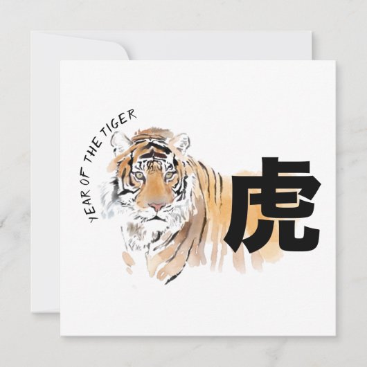 Original Tiger Wasserfarben Chinesisches Ideogramm Einladung (Vorderseite)