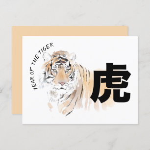 Original Tiger Wasserfarben Chinesisches Ideogramm Feiertagspostkarte