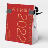 Original Tiger Wasserfarben Chinesisches Ideogramm Geschenkschachtel (Rückseite)