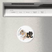 Original Tiger Wasserfarben Chinesisches Ideogramm Magnet (In Situ (Geschirrspüler))