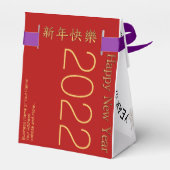 Original W Tiger Wasserfarben Chinesisches Ideogra Geschenkschachtel (Rückseite)