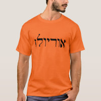 Oriole-Hebräer-T - Shirt