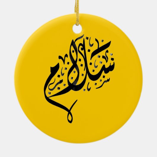 Ornament with Arabic Islamic print (Hinten)