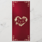 Ornate Border & Heart Monogramm - Rot Menükarte (Rückseite)