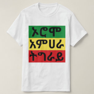 Oromo Amhara Tigray - Äthiopischer Flag-T - Shirt