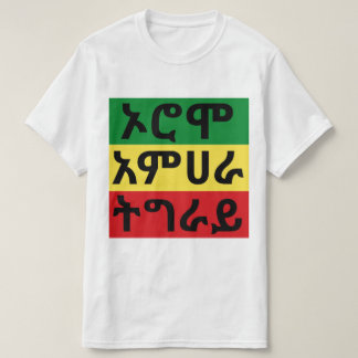 Oromo Amhara Tigray - Äthiopischer Flag-T - Shirt