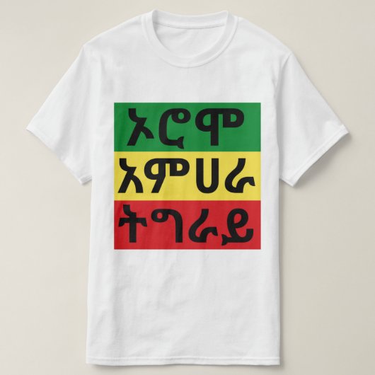 Oromo Amhara Tigray - Äthiopischer Flag-T - Shirt (Design vorne)