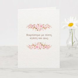 Orthodox Baptism Card (Faith, Love and Light) Karte