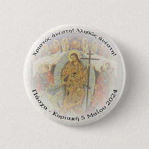 Orthodox Christlich GREEK Christ ist Risen 2,25 in Button
