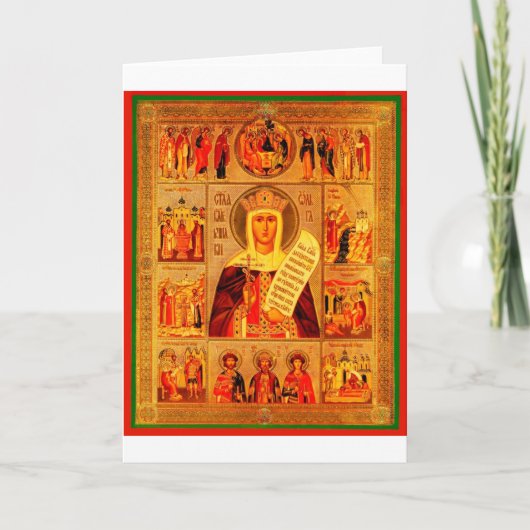 Orthodox Multifield-Symbol - Postcard Grußkarte Karte (Vorderseite)