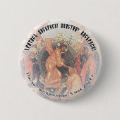 Orthodoxe Christliche SLAVONIC Christ 2,25 in Button (Vorderseite)