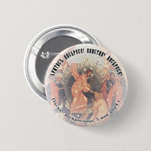 Orthodoxe Christliche SLAVONIC Christ 2,25 in Button (Vorne & Hinten)