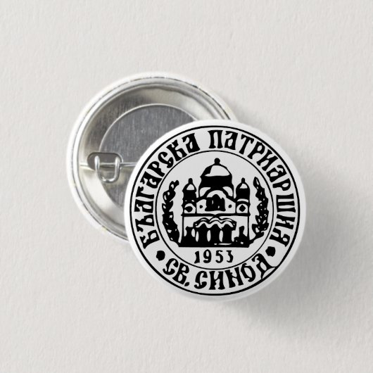 Orthodoxe KirchenEmblem Button (Vorne & Hinten)