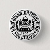 Orthodoxe KirchenEmblem Button (Vorderseite)
