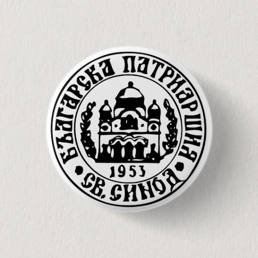 Orthodoxe KirchenEmblem Button (Vorderseite)