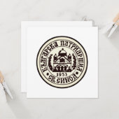 Orthodoxe KirchenEmblem Karte (Vorderseite/Rückseite Beispiel)