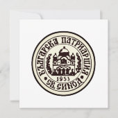 Orthodoxe KirchenEmblem Karte (Vorderseite)