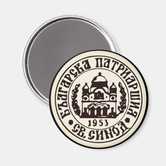 Orthodoxe KirchenEmblem Magnet (Vorderseite/Rückseite)