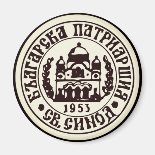 Orthodoxe KirchenEmblem Magnet (Vorne)