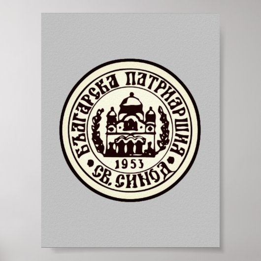 Orthodoxe KirchenEmblem Poster (Vorne)