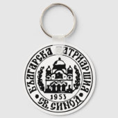Orthodoxe KirchenEmblem Schlüsselanhänger (Vorderseite)