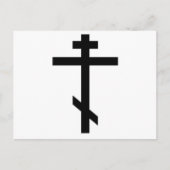 Orthodoxe Kreuz Postkarte (Vorderseite)