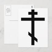 Orthodoxe Kreuz Postkarte (Vorne/Hinten)