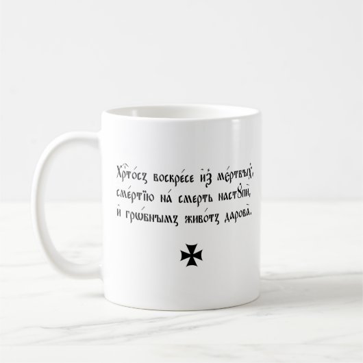 Orthodoxes großes Schema Ostern Kaffeetasse (Links)