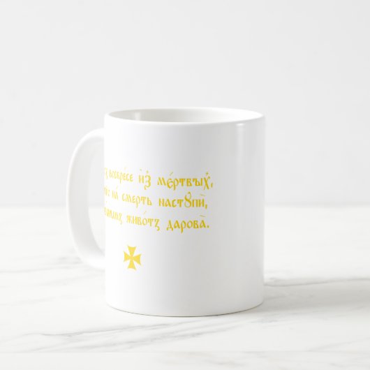 Orthodoxes großes Schema Ostern Kaffeetasse (Vorderseite Links)