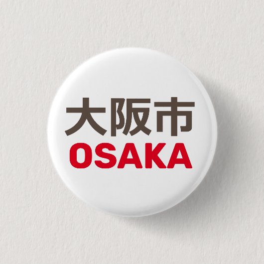 Osaka (大 阪 市) button (Vorderseite)