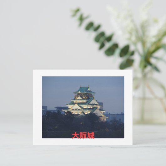 Osaka Castle Postkarte (Stehend Vorderseite)