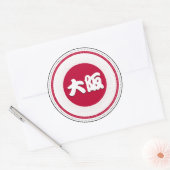 Osaka City Pride Emblem – Japanese Identity Runder Aufkleber (Umschlag)
