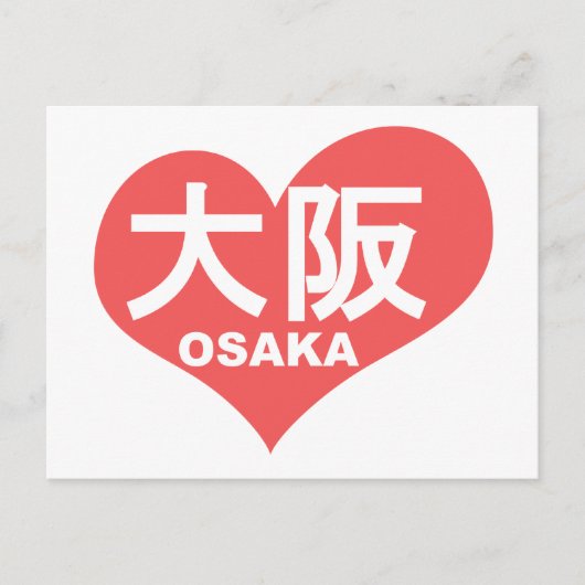 Osaka Heart Postkarte (Vorderseite)