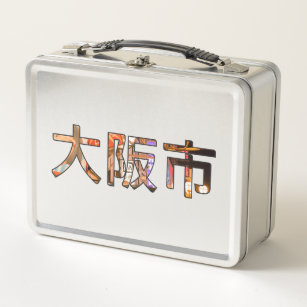 Osaka Japan Lunch Box